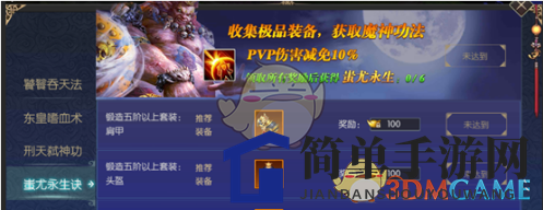 《太古封魔录》封魔录玩法规则详解