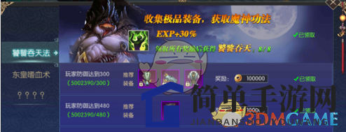 《太古封魔录》封魔录玩法规则详解