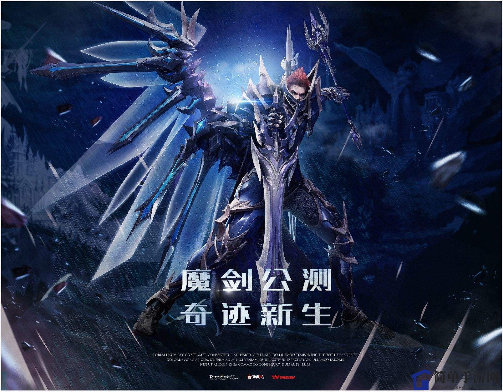奇迹MU觉醒攻略