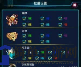 《去吧皮卡丘》批量设置技巧
