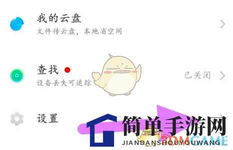 《vivo云服务》关闭方法介绍