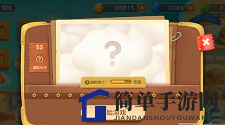 《保卫萝卜3》码头第53关通关攻略