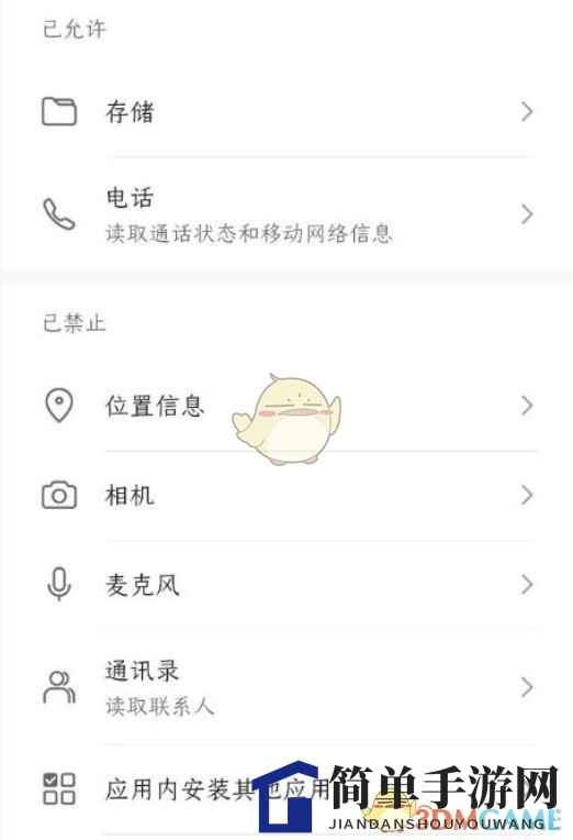 位置信息页面