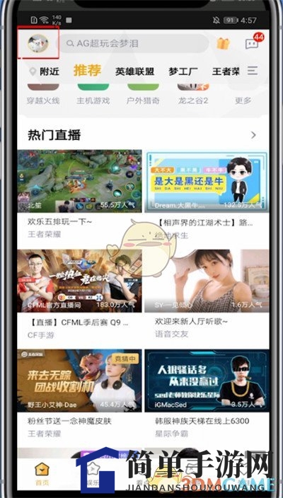 《企鹅电竞》在线人工客服联系方法