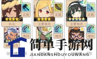 《世界弹射物语》初期阵容配置秘籍