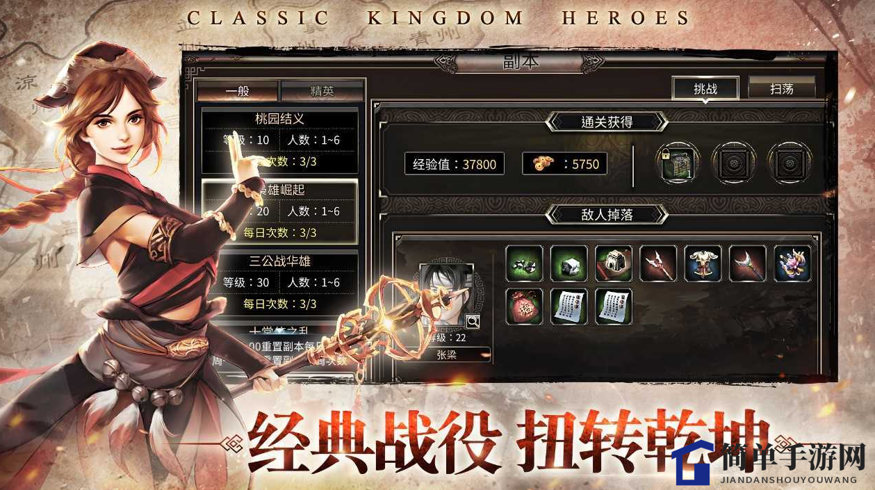 《三国群英传M》反猛加点攻略