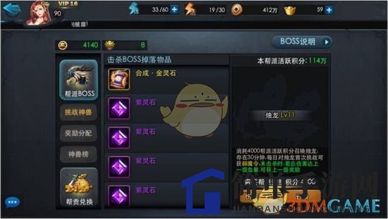 《乱斗西游2》帮派BOSS烛龙规则介绍