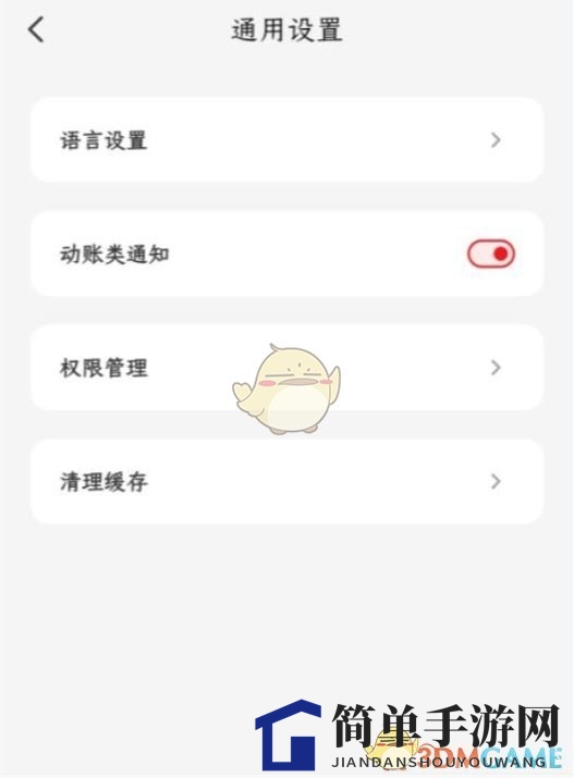 权限管理页面