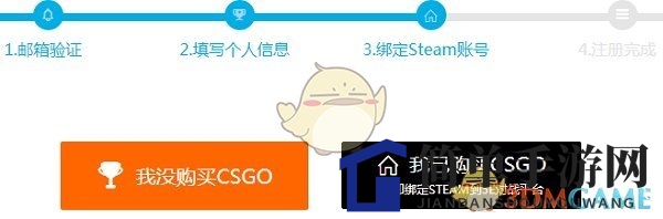 《5e对战平台》玩csgo方法