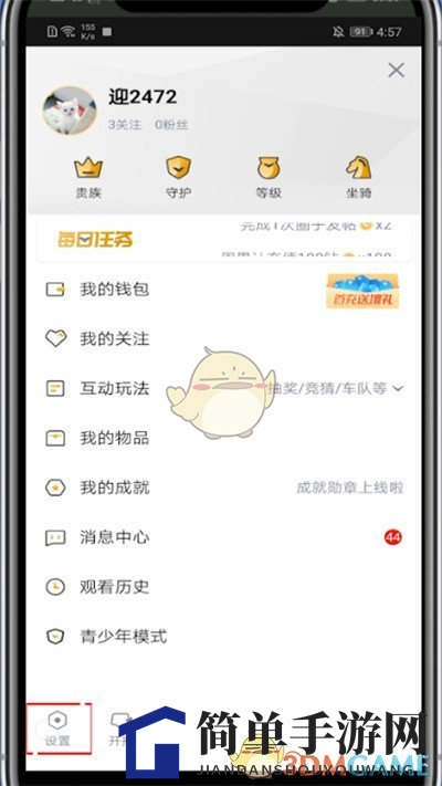 《企鹅电竞》在线人工客服联系方法