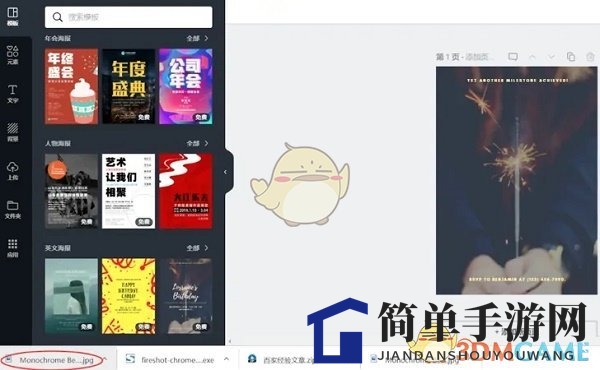 《canva可画》下载图片方法