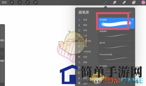 《procreate》线条平滑设置教程