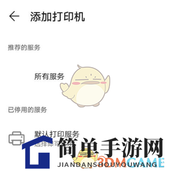 《QQ浏览器》打印文件教程