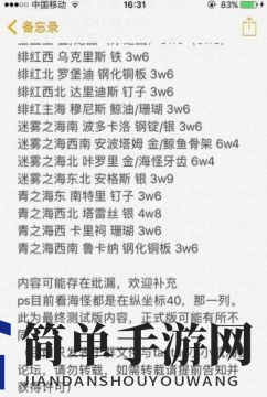 《小小航海士》声望系统详解