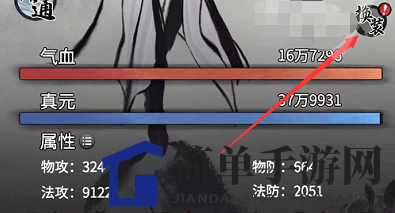 《一念逍遥》形象重塑步骤