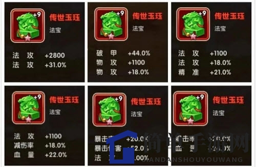 《咸鱼之王》梦魇水晶顶级属性介绍