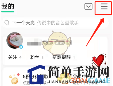 《QQ音乐》锁定桌面歌词方法