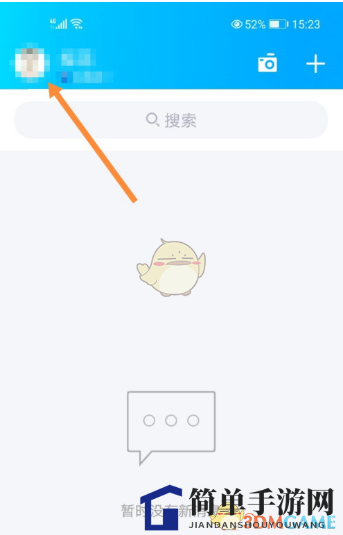 《QQ空间》私密模式关闭方法