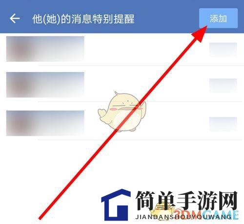 《企业微信》特别提醒设置方法