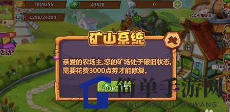 QQ农场矿山碎片的价值