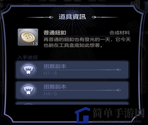 《少女的王座》纯白之梦制作方法