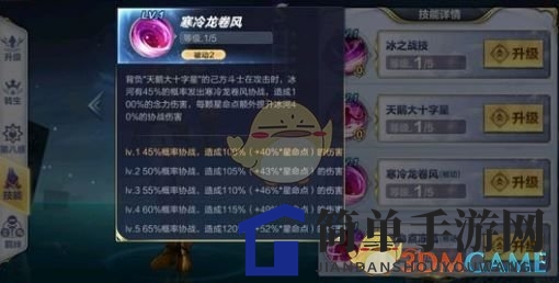 《圣斗士星矢手游》黄金冰河技能介绍