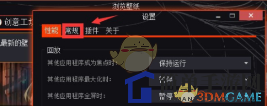 《wallpaper engine》开机启动设置教程