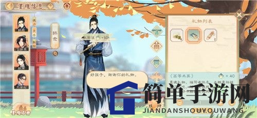 《墨魂》各个诗人喜爱礼物汇总