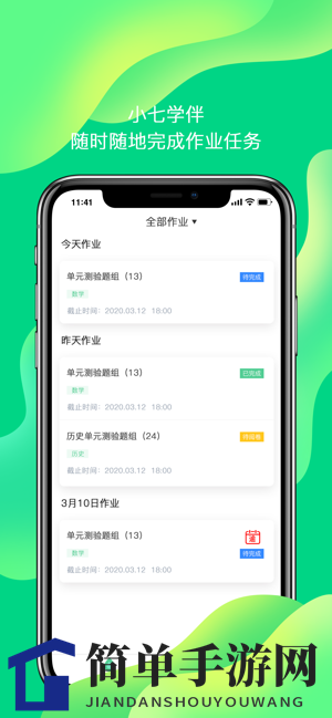 《小七学伴》考试方法介绍