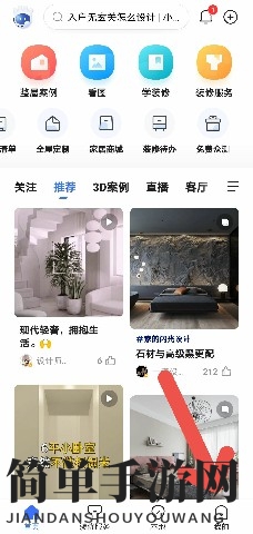 《住小帮》账号注销方法