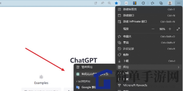 《ChatGPT》桌面版下载教程