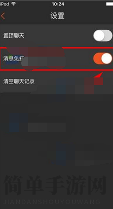 《咪咕善跑》消息免打扰功能使用教程