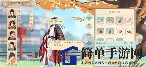 《墨魂》各个诗人喜爱礼物汇总