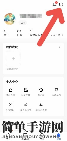 《住小帮》账号注销方法