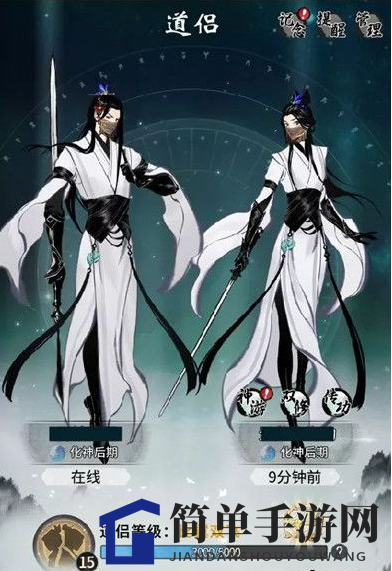 《一念逍遥》道侣系统开启时间介绍