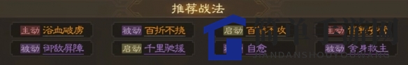 《三国志战棋版》陈武属性战法搭配推荐