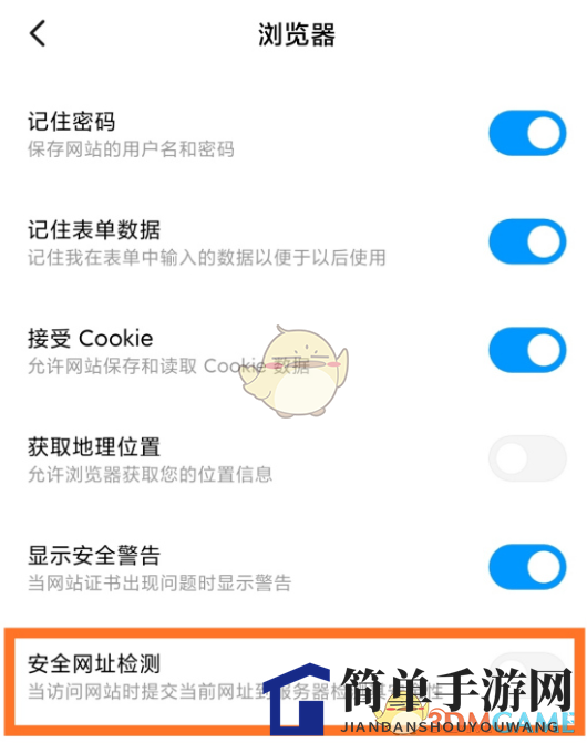 《小米浏览器》本页面禁止访问解决办法