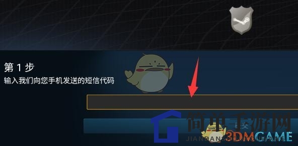 《steam》换绑手机令牌教程