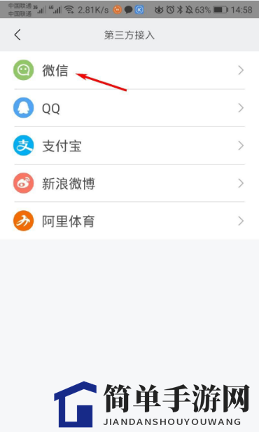 《小米运动》同步微信步数方法介绍