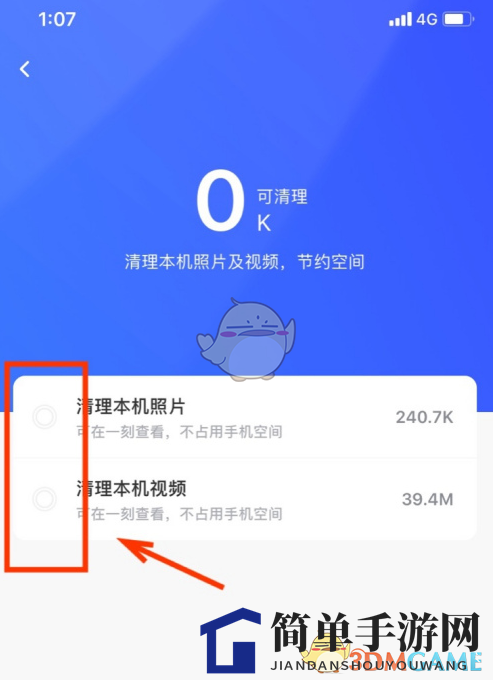 《一刻相册》清理手机照片方法