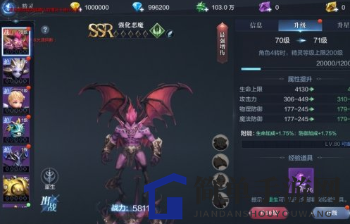 《全民奇迹2》精灵基金介绍