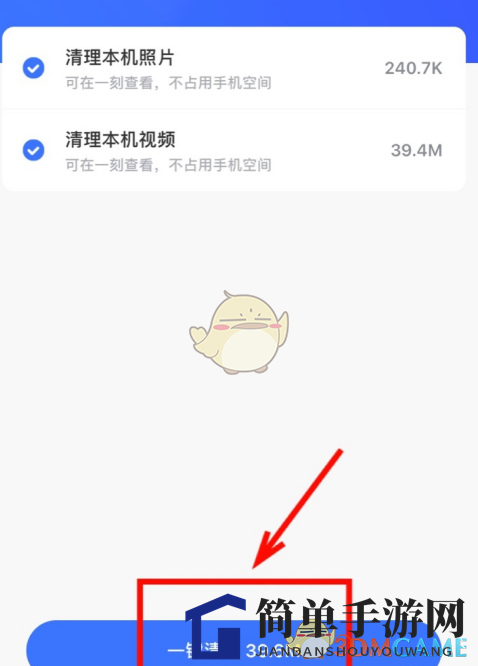 《一刻相册》清理手机照片方法