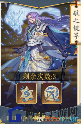 《妖神记》手游天幻圣境——敏之镜界
