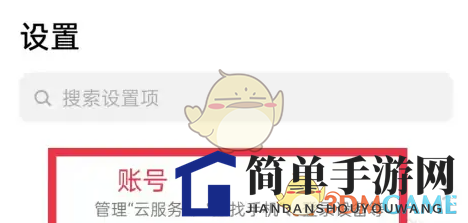 《oppo云服务》换绑手机号方法