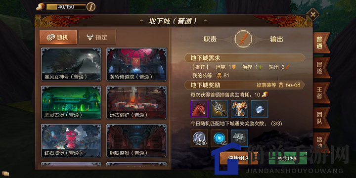 《万王之王3D》克朗获取全攻略