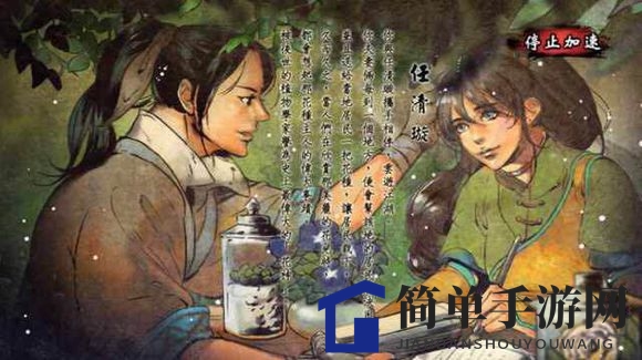 《侠客风云传手游》一代情圣结局介绍