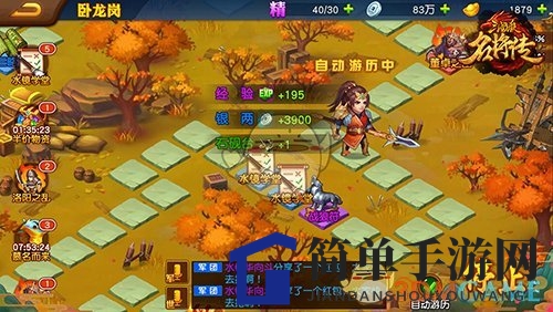 《三国杀名将传》探索之旅玩法解析