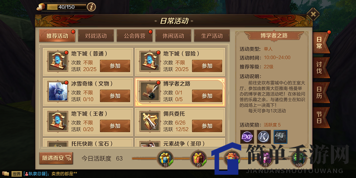 《万王之王3D》克朗获取全攻略