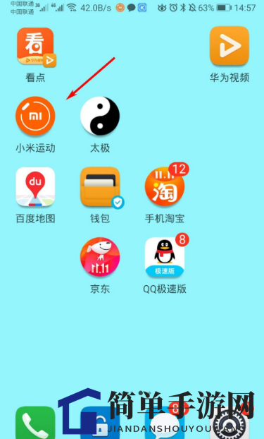 《小米运动》同步微信步数方法介绍
