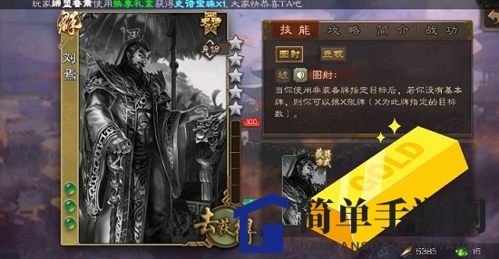 《三国杀》刘焉价格速览